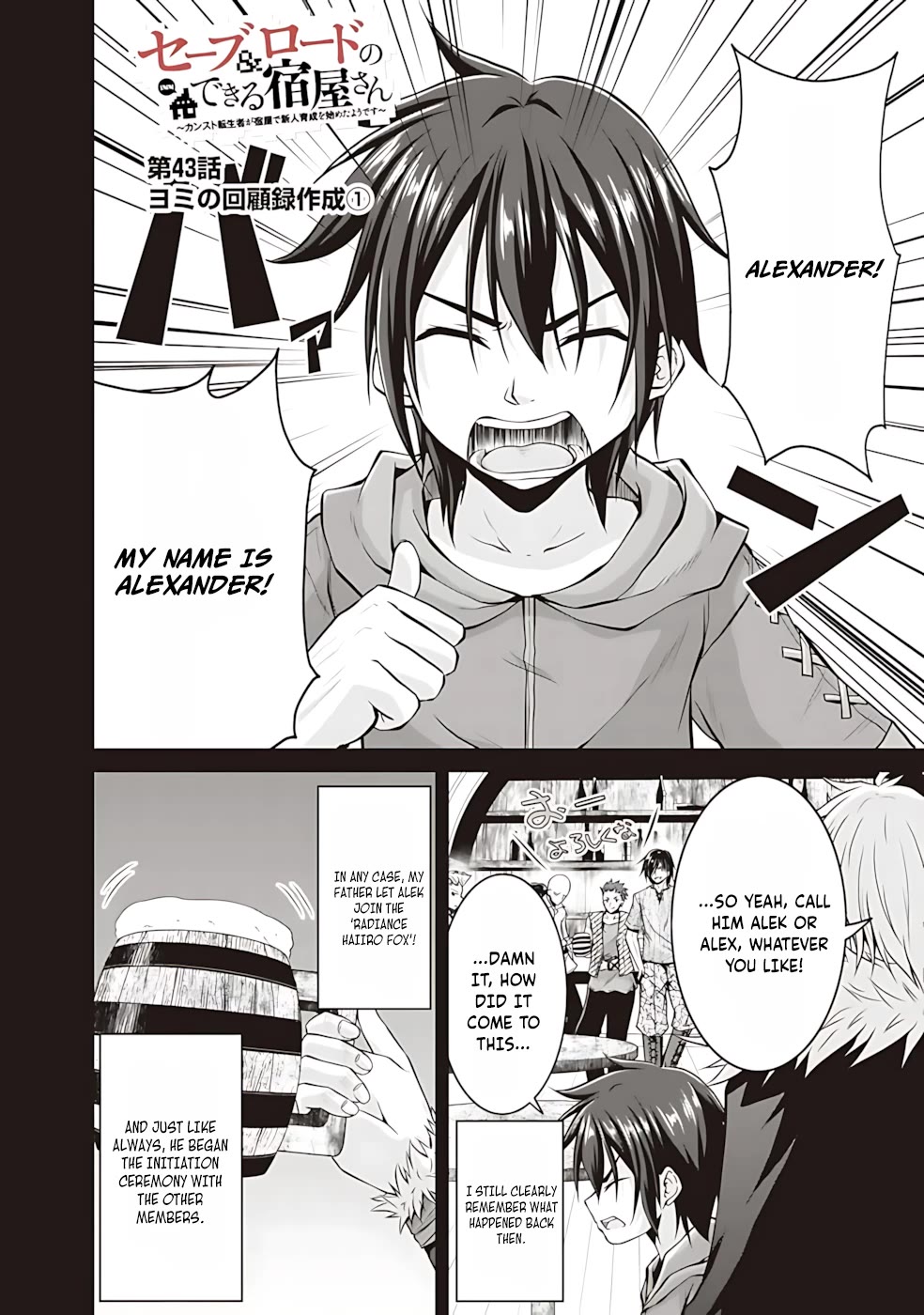 Save & Load no Dekiru Yadoya-San chapter 43 page 3