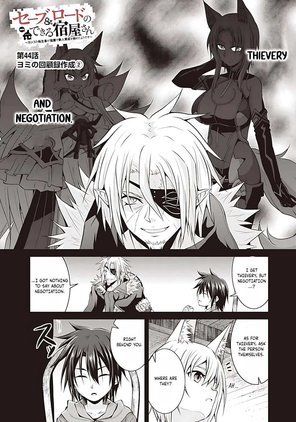 Save & Load no Dekiru Yadoya-San chapter 44 page 3