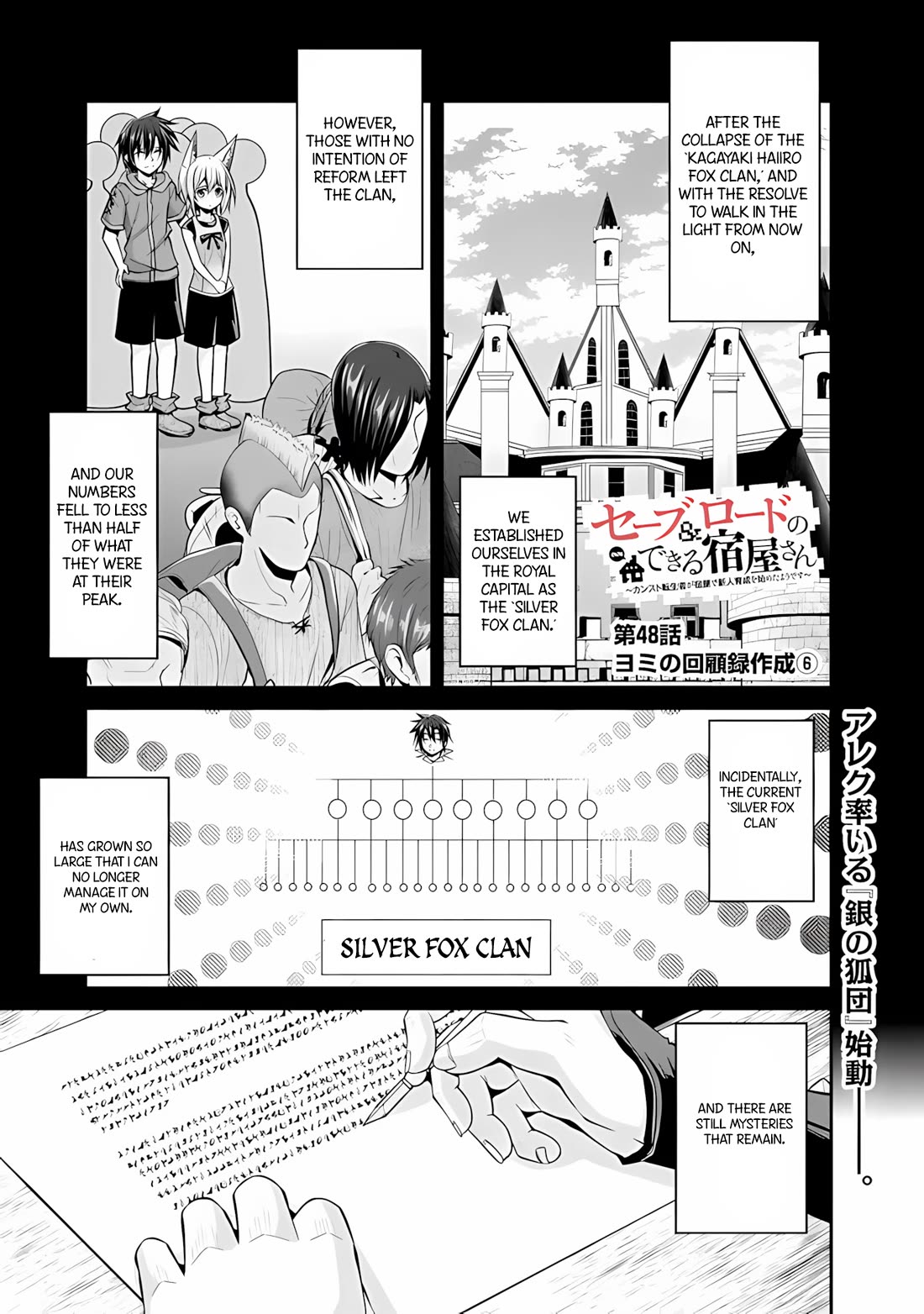 Save & Load no Dekiru Yadoya-San chapter 48 page 2