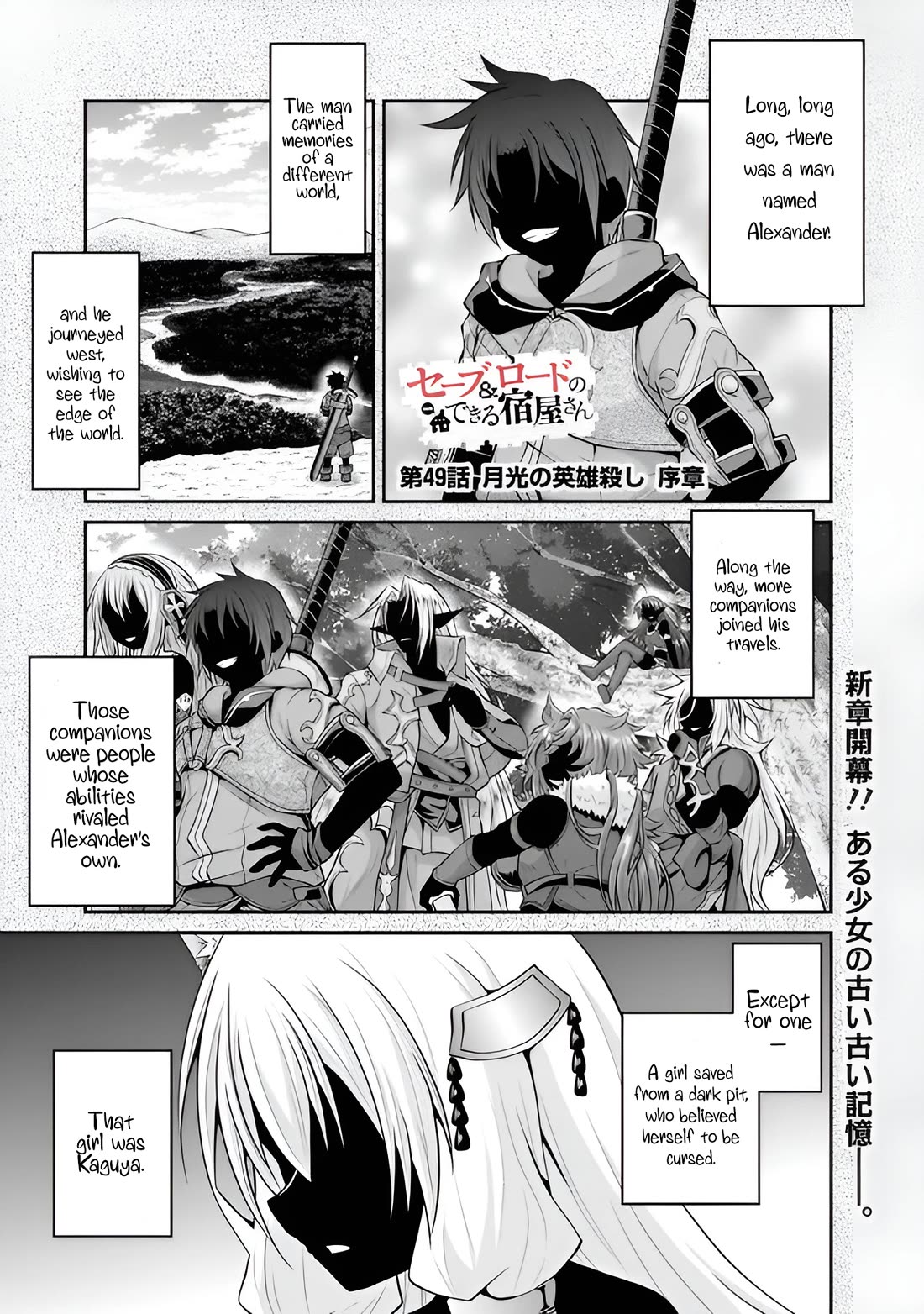 Save & Load no Dekiru Yadoya-San chapter 49 page 3