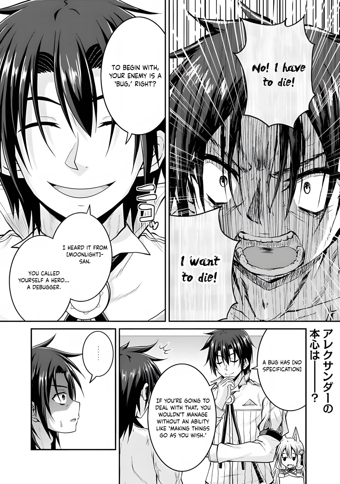 Save & Load no Dekiru Yadoya-San chapter 56 page 2