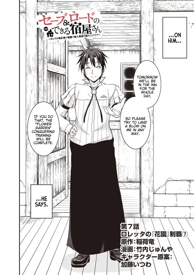 Save & Load no Dekiru Yadoya-San chapter 7 page 2