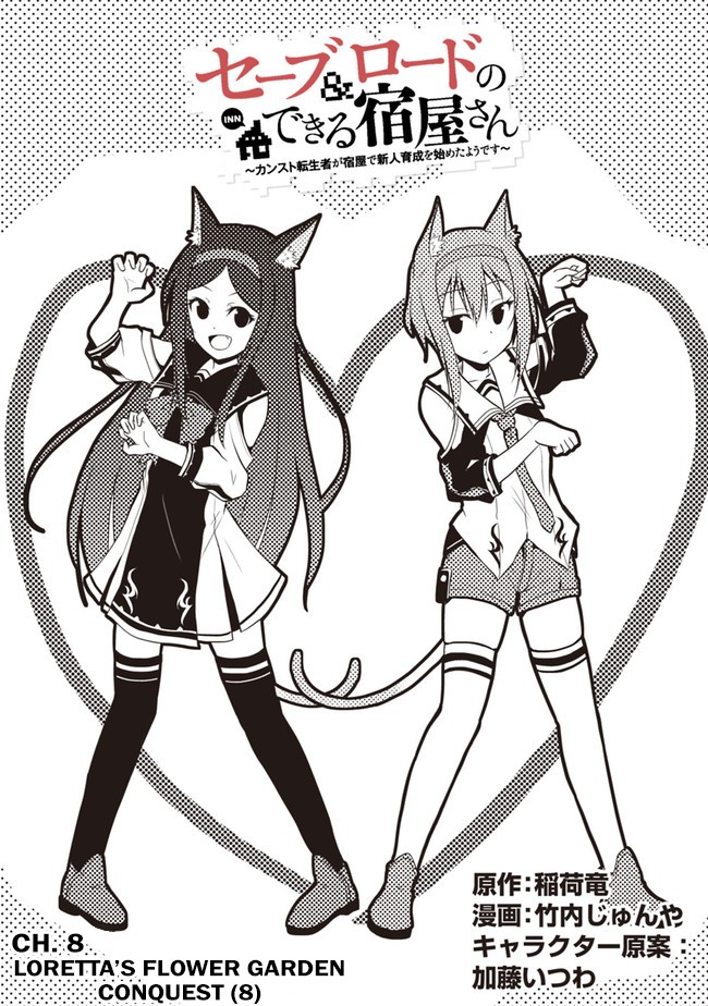 Save & Load no Dekiru Yadoya-San chapter 8 page 2