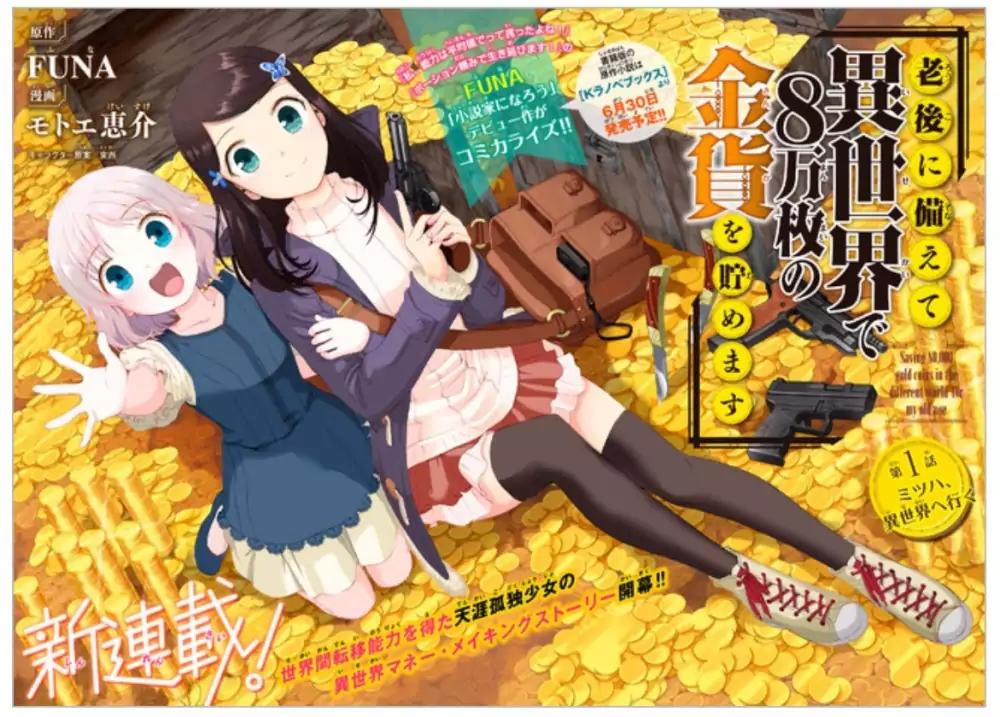 Saving 80,000 Gold Coins in the Different World for My Old Age chapter 1 page 2