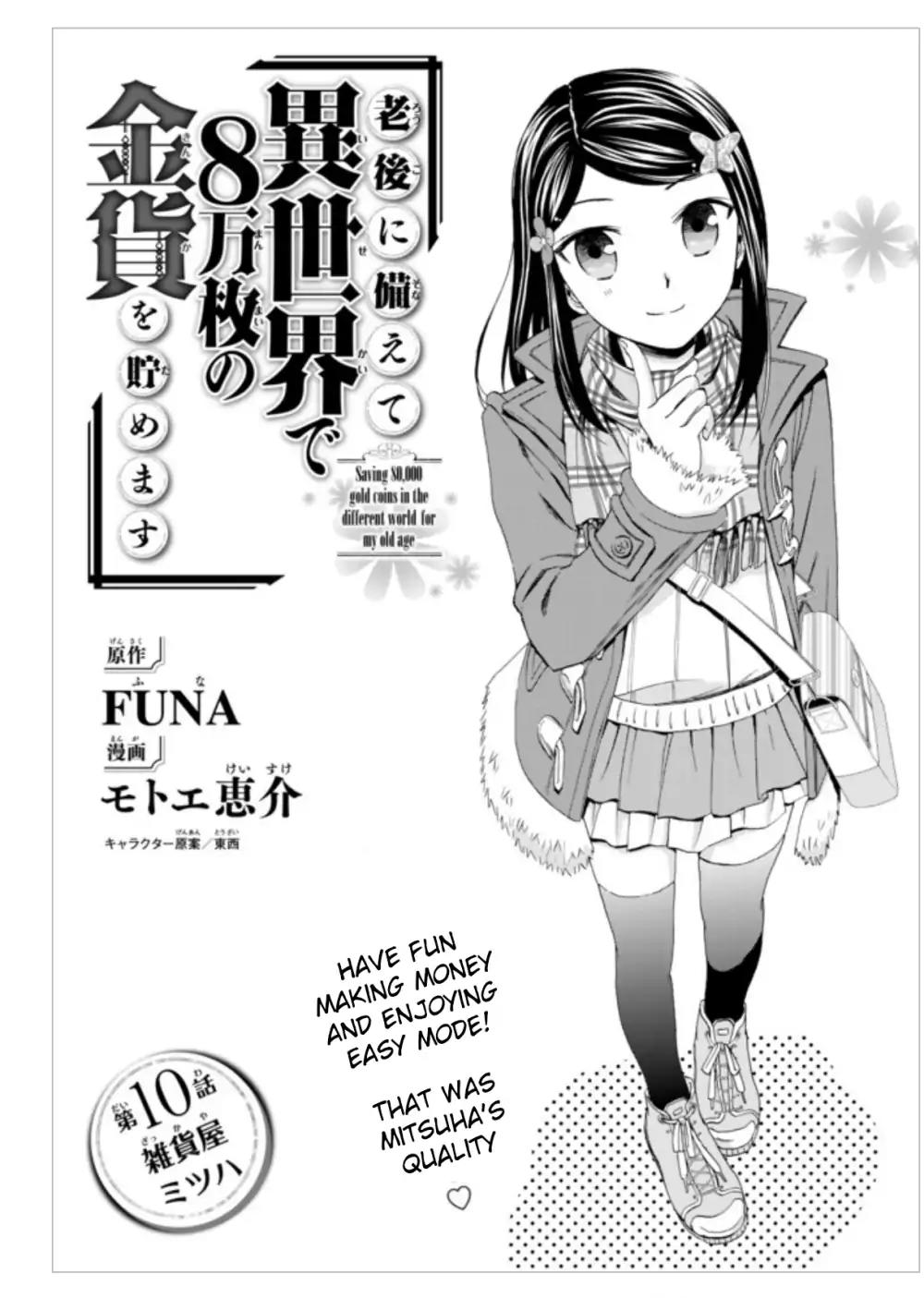 Saving 80,000 Gold Coins in the Different World for My Old Age chapter 10 page 1