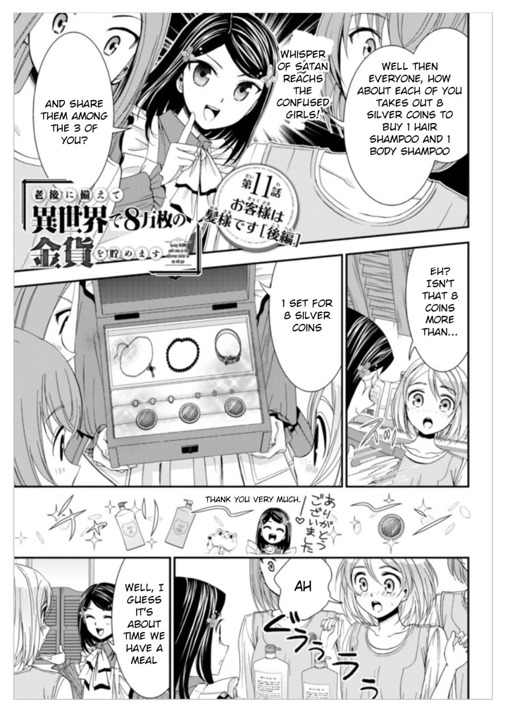 Saving 80,000 Gold Coins in the Different World for My Old Age chapter 11 page 14