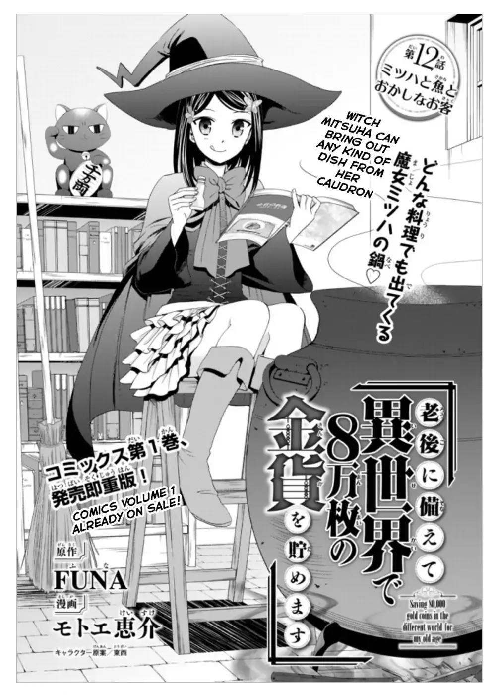 Saving 80,000 Gold Coins in the Different World for My Old Age chapter 12 page 1