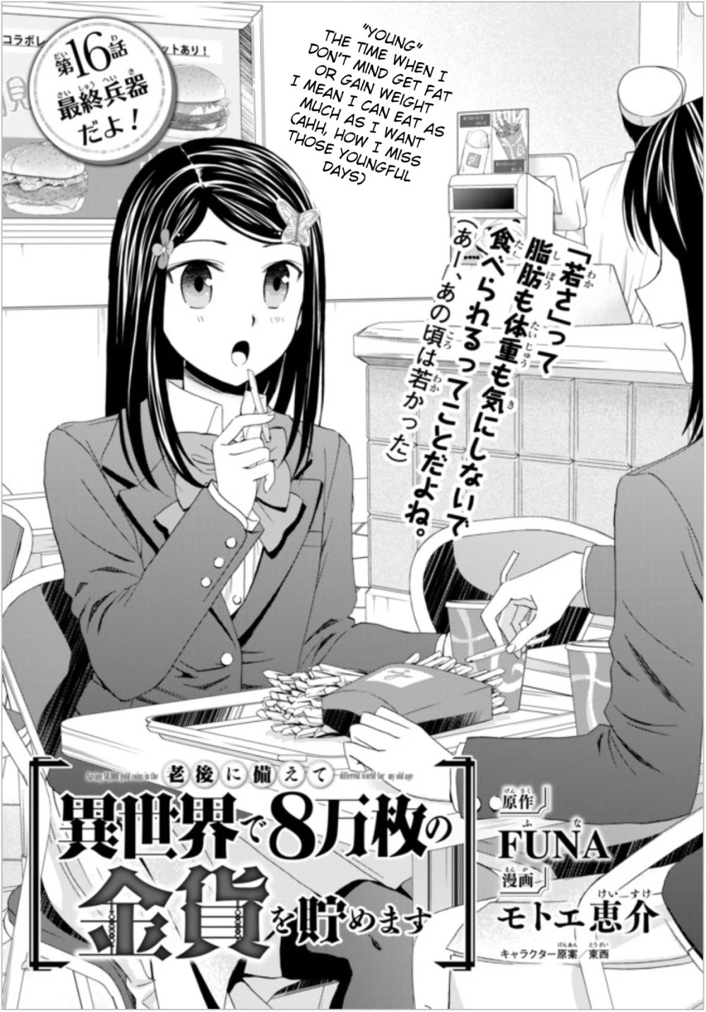 Saving 80,000 Gold Coins in the Different World for My Old Age chapter 16 page 2