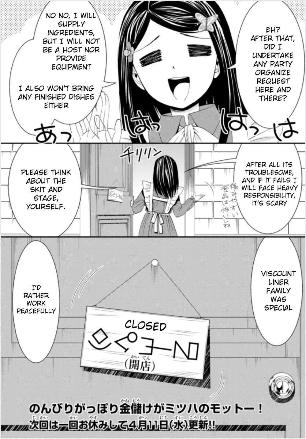 Saving 80,000 Gold Coins in the Different World for My Old Age chapter 16 page 21