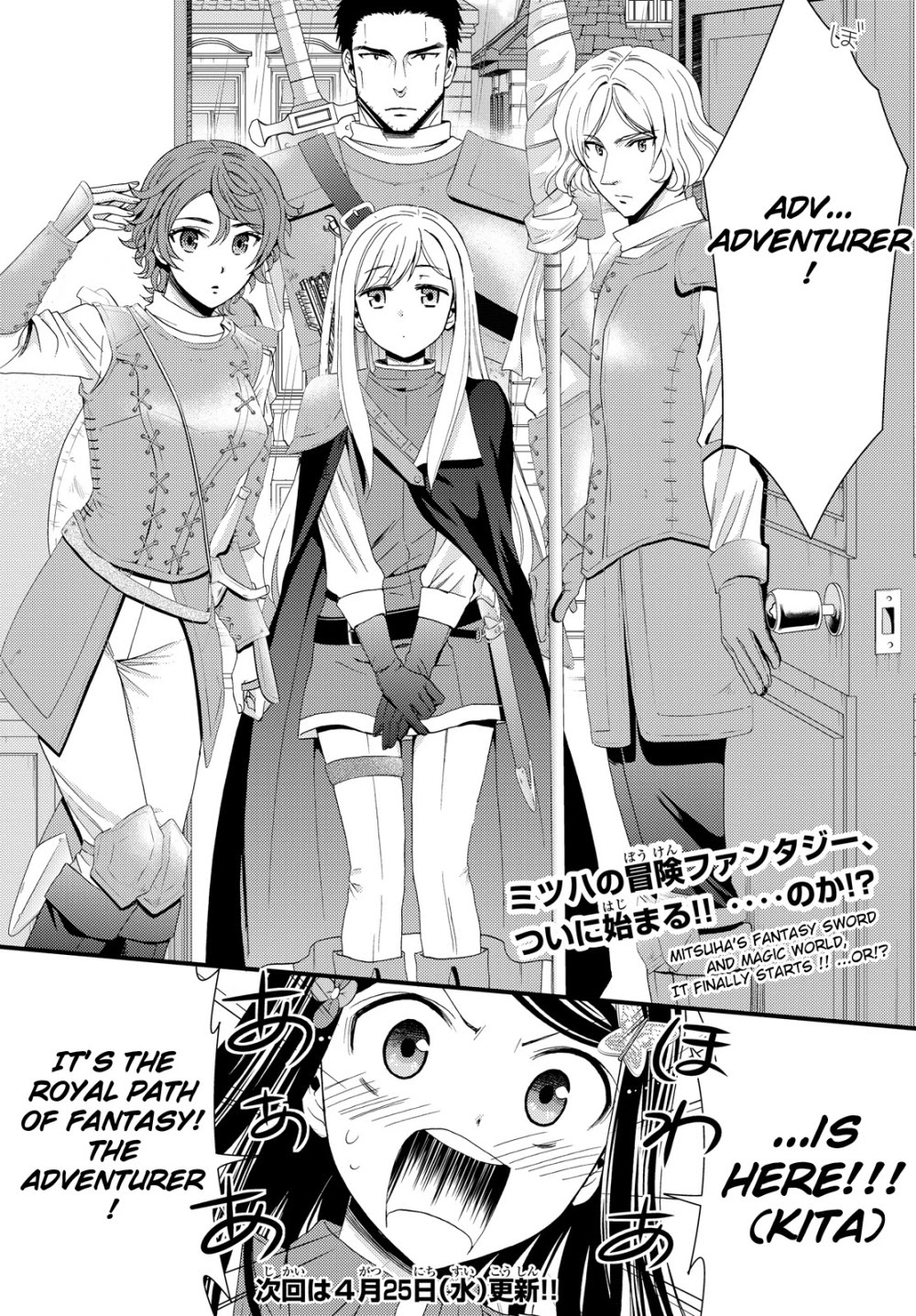 Saving 80,000 Gold Coins in the Different World for My Old Age chapter 17 page 21