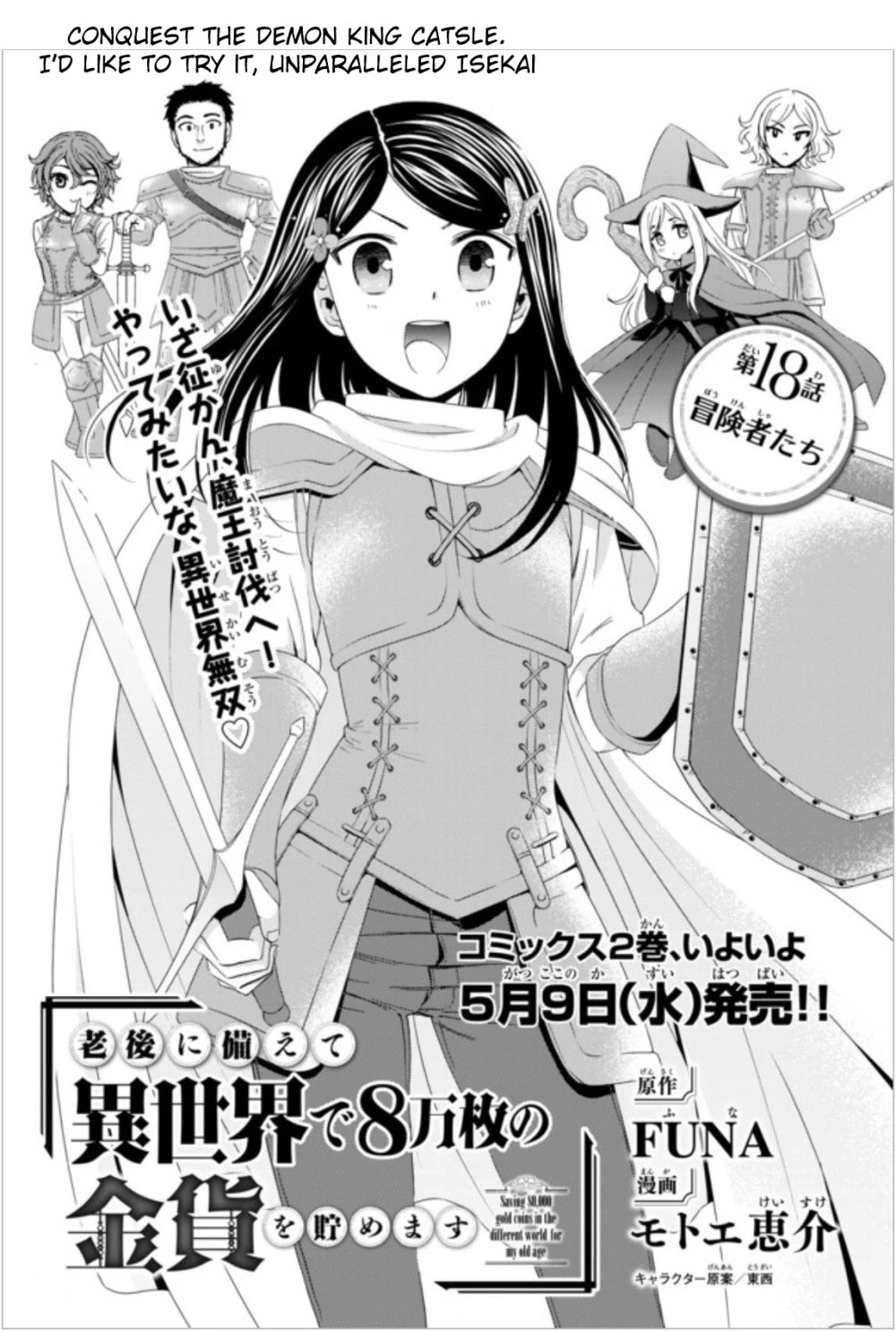 Saving 80,000 Gold Coins in the Different World for My Old Age chapter 18 page 1