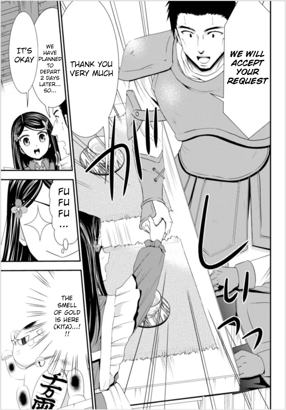 Saving 80,000 Gold Coins in the Different World for My Old Age chapter 18 page 15