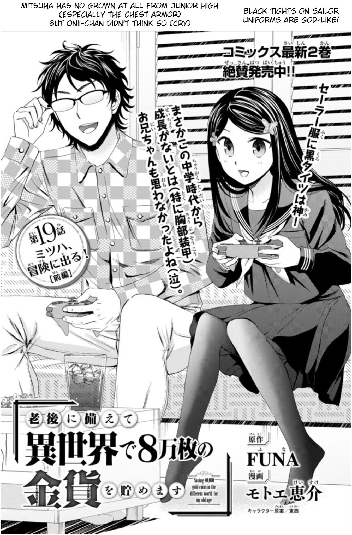 Saving 80,000 Gold Coins in the Different World for My Old Age chapter 19.1 page 1