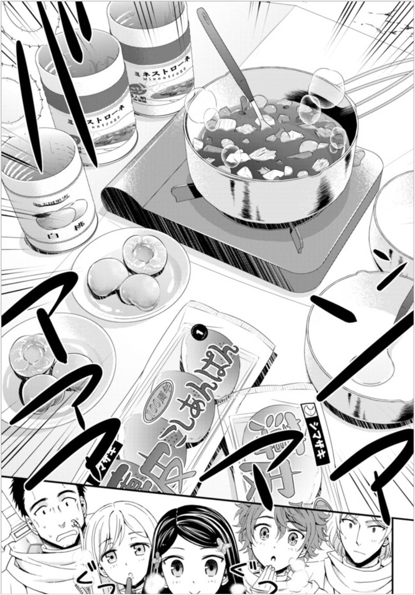 Saving 80,000 Gold Coins in the Different World for My Old Age chapter 19.1 page 11