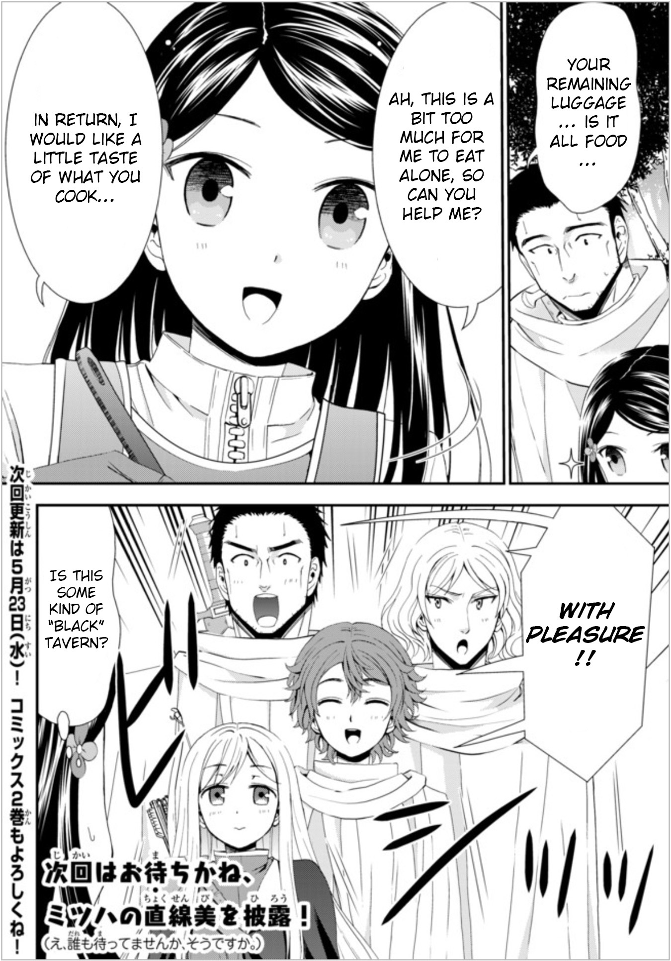 Saving 80,000 Gold Coins in the Different World for My Old Age chapter 19.1 page 12