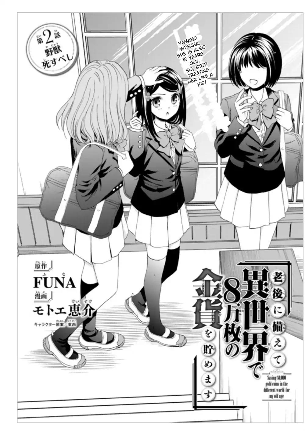 Saving 80,000 Gold Coins in the Different World for My Old Age chapter 2 page 1