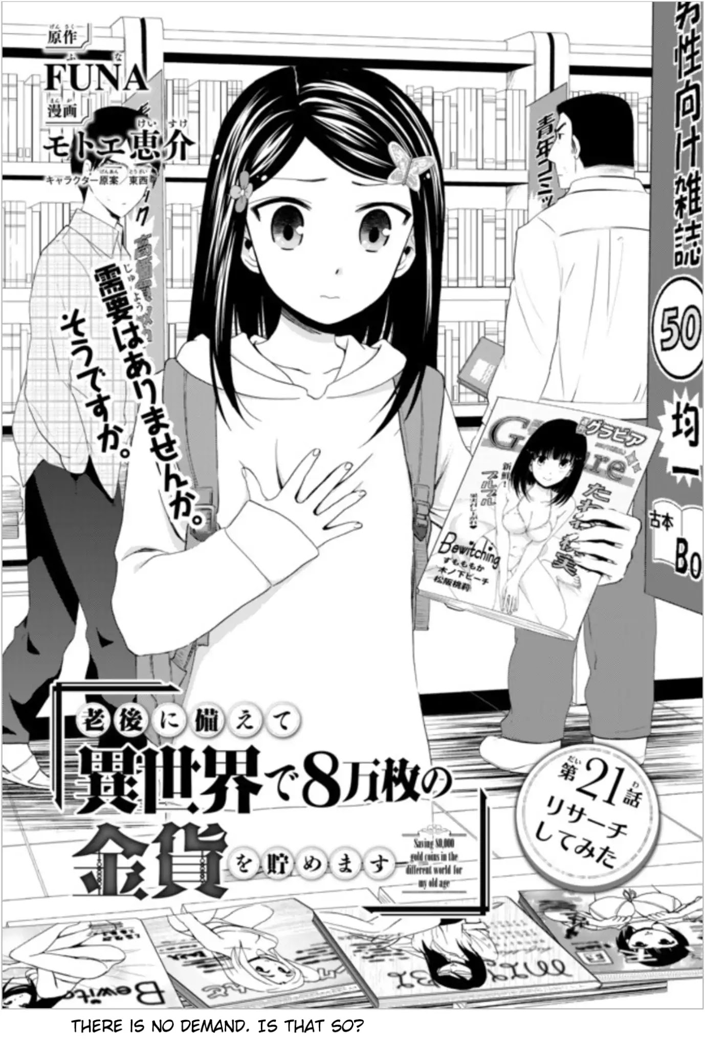 Saving 80,000 Gold Coins in the Different World for My Old Age chapter 21 page 1