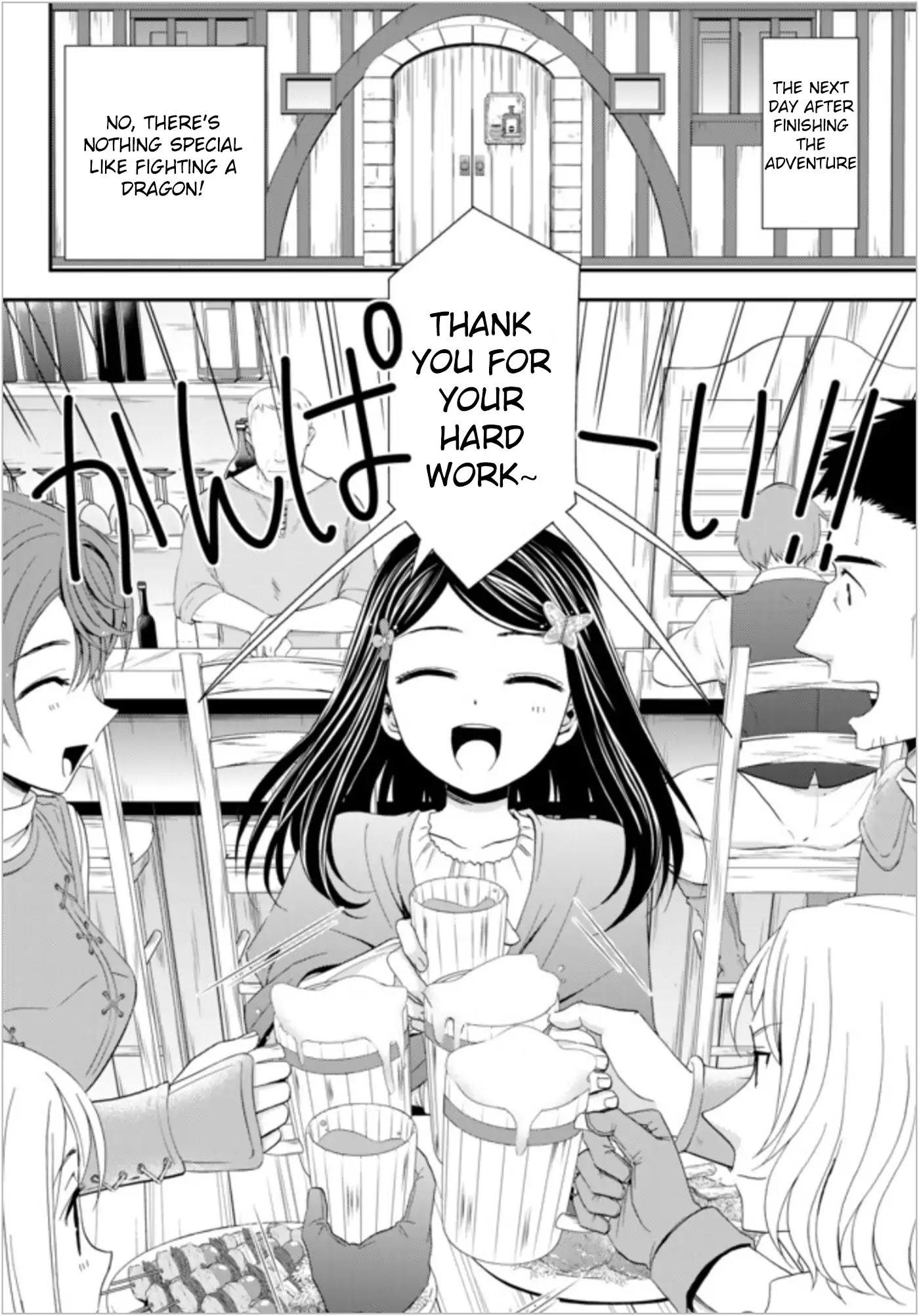 Saving 80,000 Gold Coins in the Different World for My Old Age chapter 21 page 2