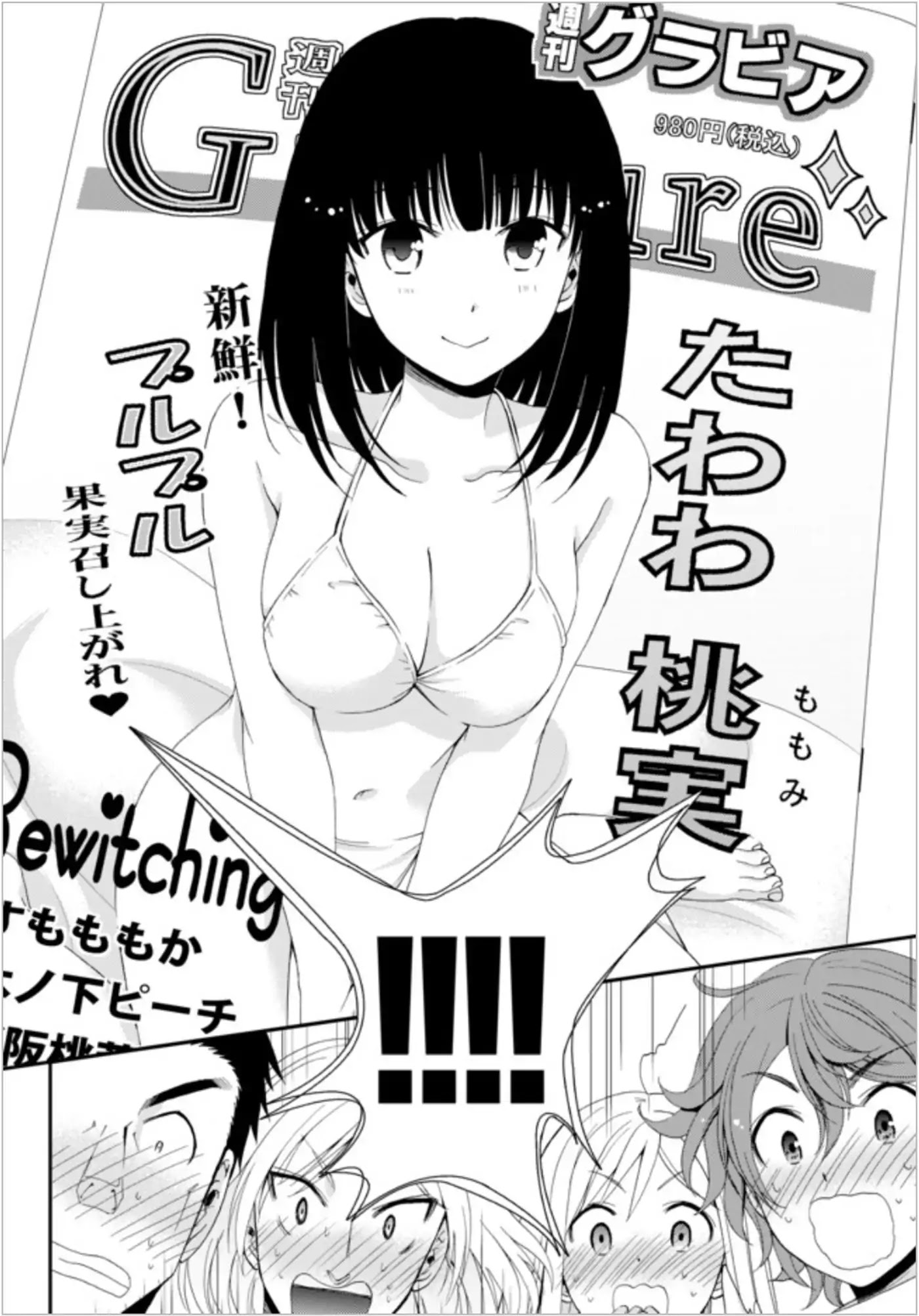 Saving 80,000 Gold Coins in the Different World for My Old Age chapter 21 page 8