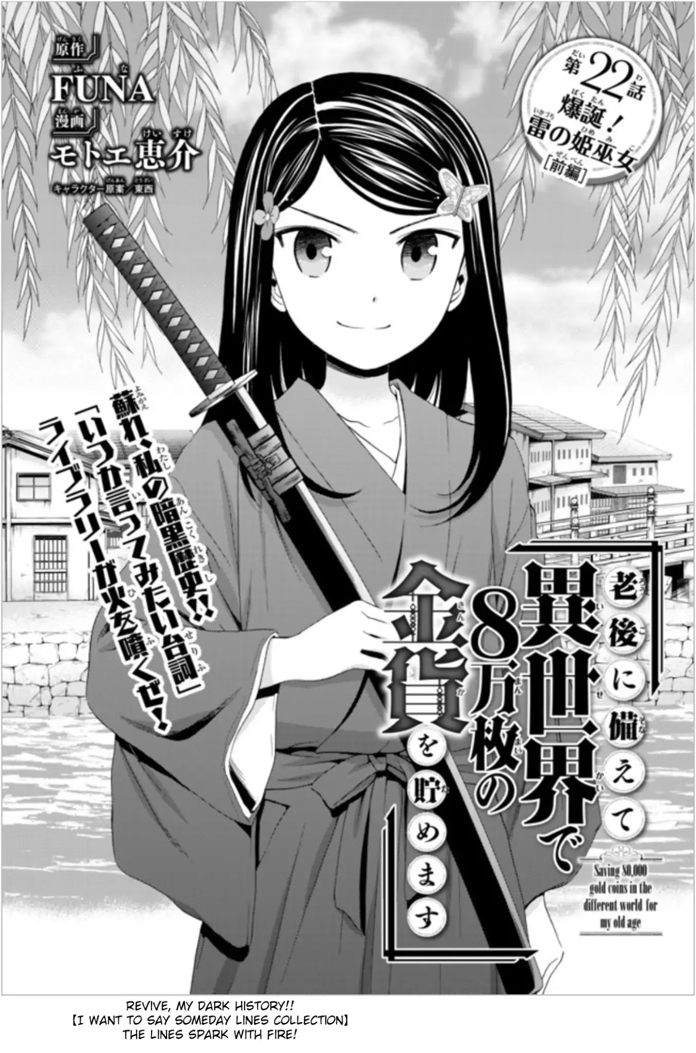 Saving 80,000 Gold Coins in the Different World for My Old Age chapter 22.1 page 1