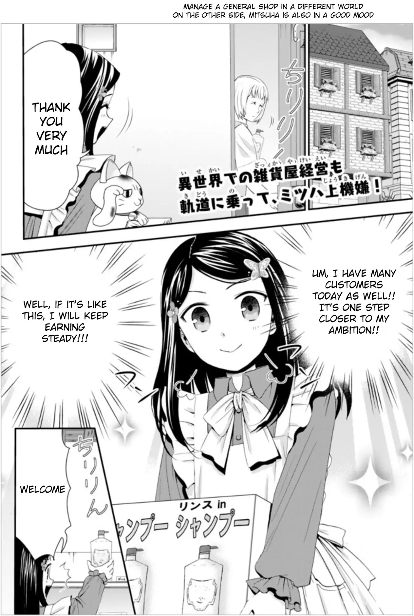 Saving 80,000 Gold Coins in the Different World for My Old Age chapter 22.1 page 2