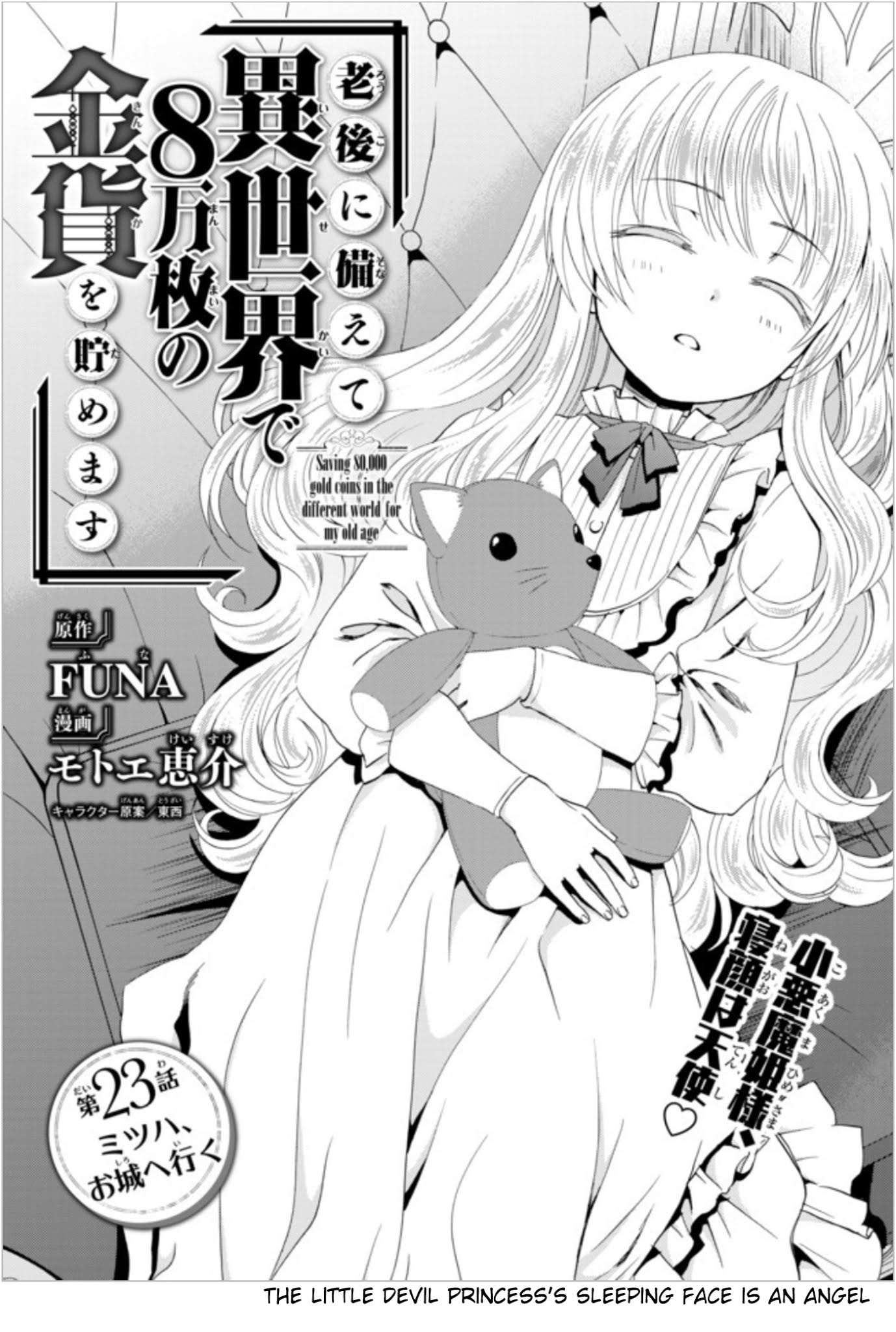 Saving 80,000 Gold Coins in the Different World for My Old Age chapter 23 page 1