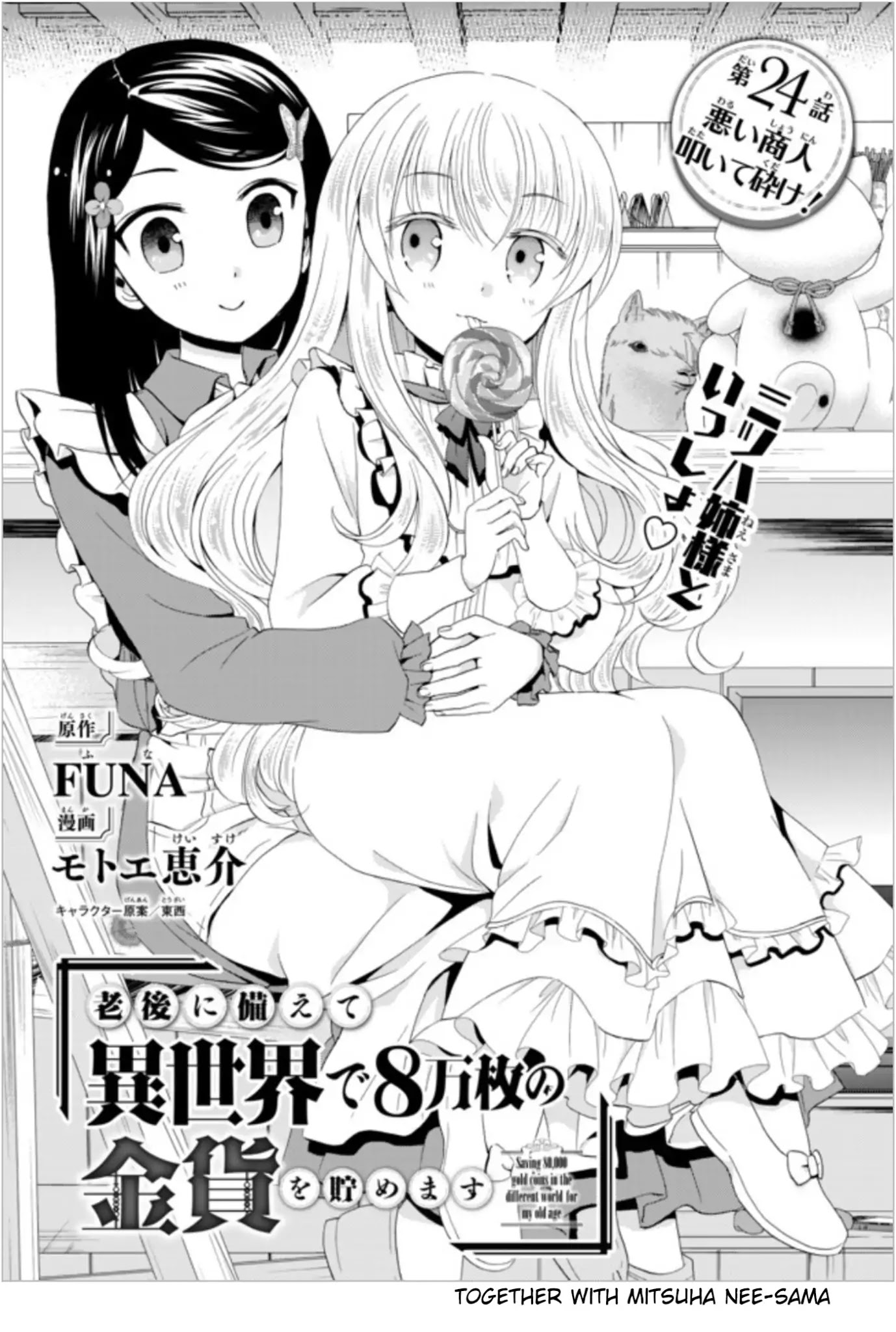 Saving 80,000 Gold Coins in the Different World for My Old Age chapter 24 page 1