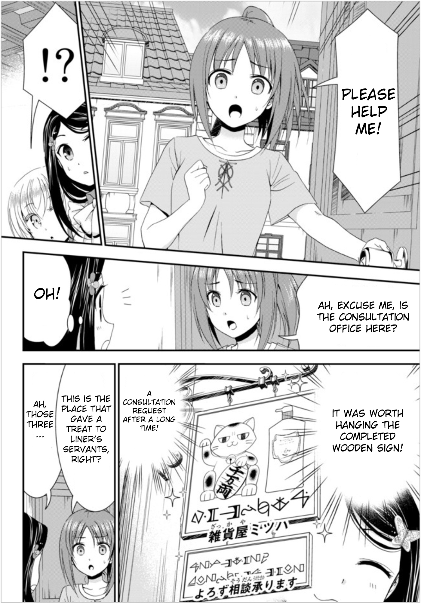 Saving 80,000 Gold Coins in the Different World for My Old Age chapter 25 page 4