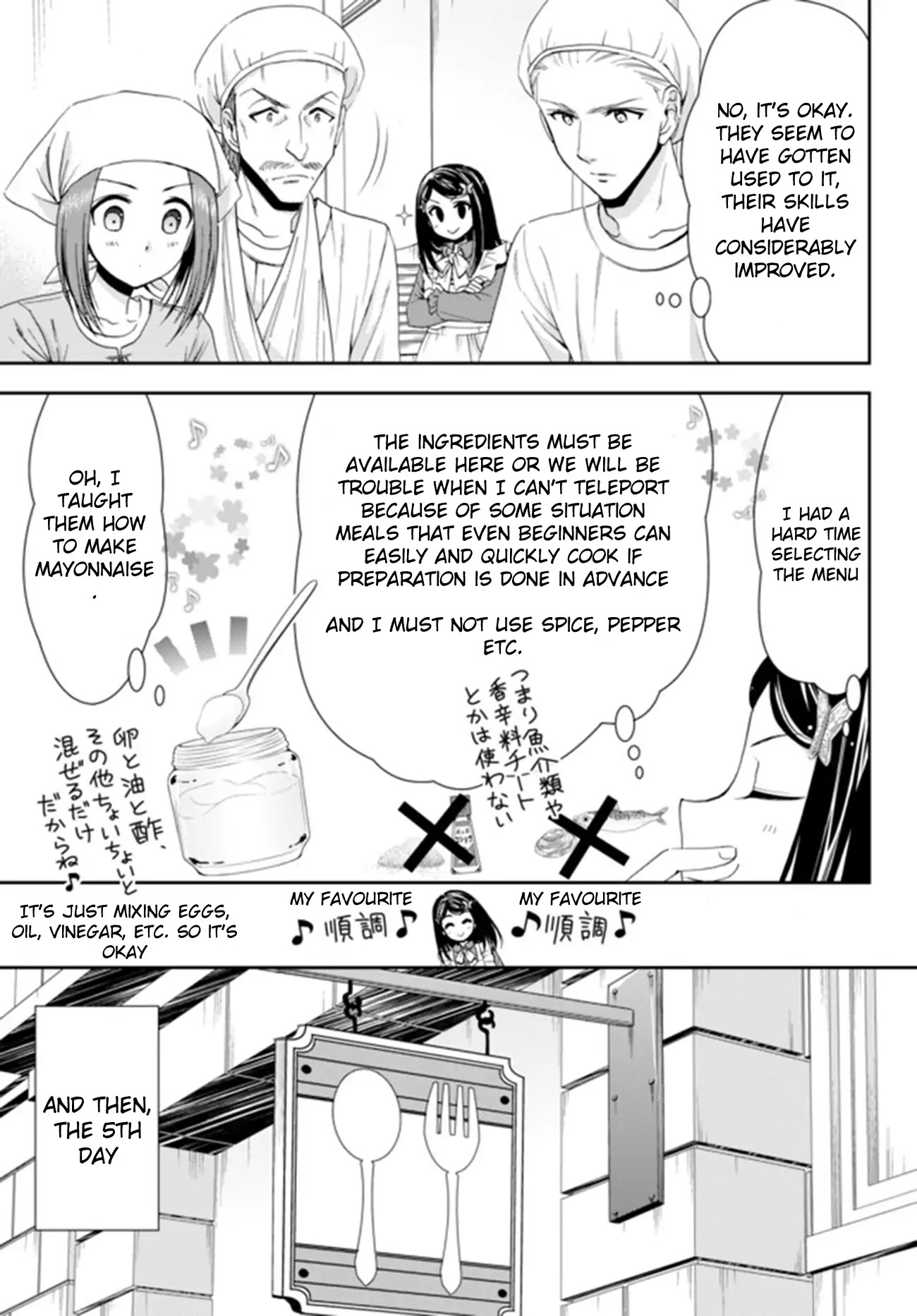 Saving 80,000 Gold Coins in the Different World for My Old Age chapter 26.1 page 11