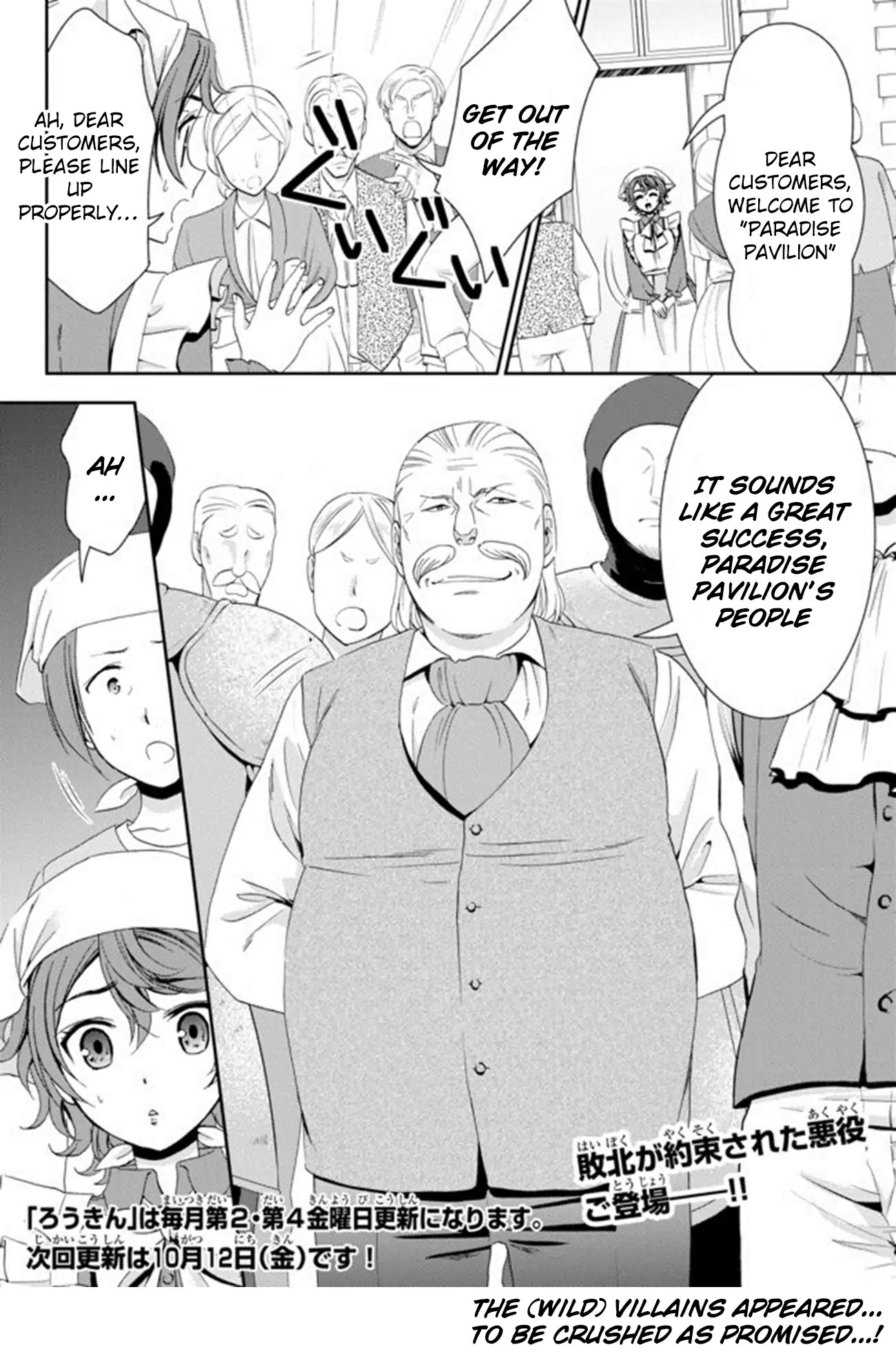 Saving 80,000 Gold Coins in the Different World for My Old Age chapter 26.1 page 12