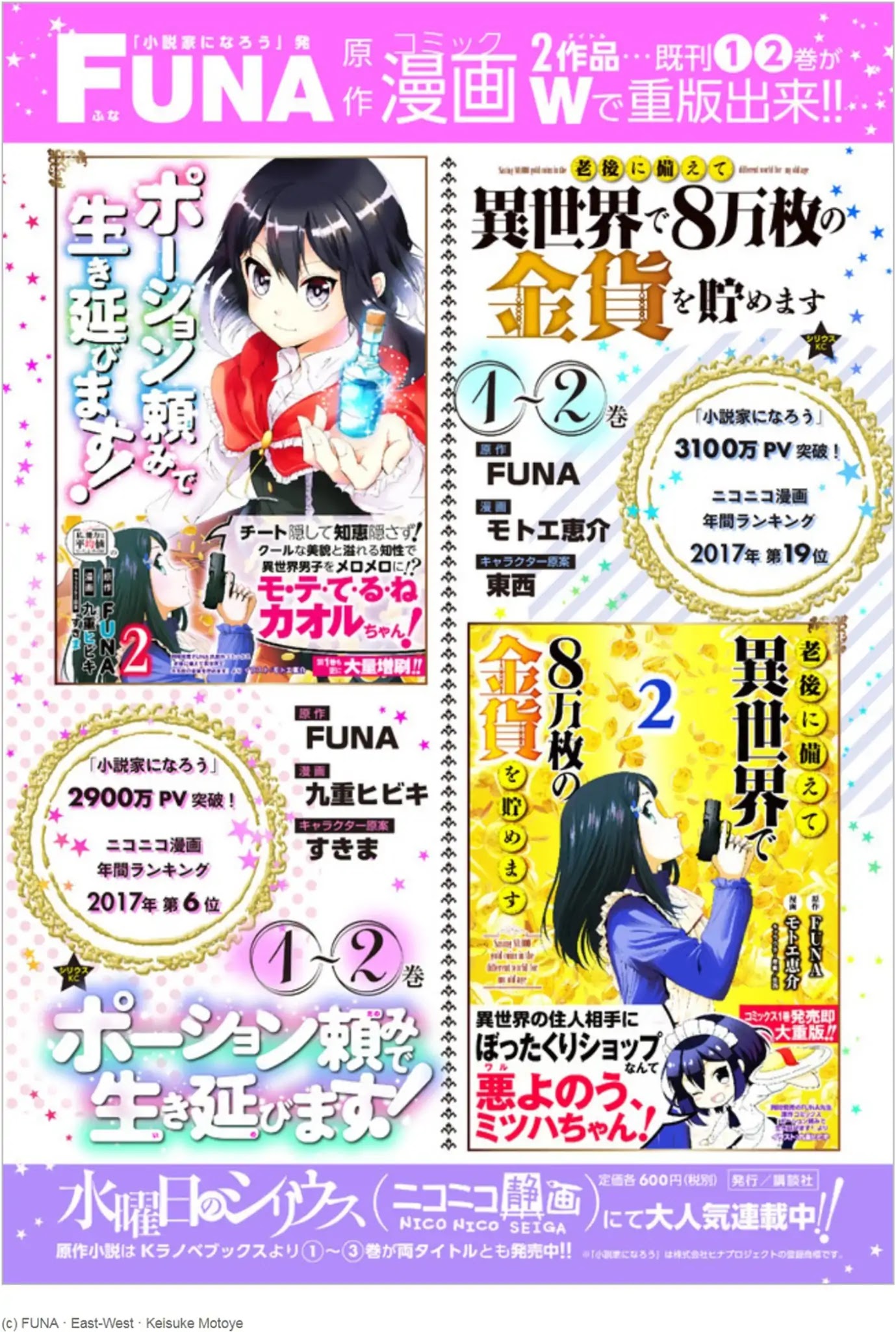 Saving 80,000 Gold Coins in the Different World for My Old Age chapter 26.1 page 13