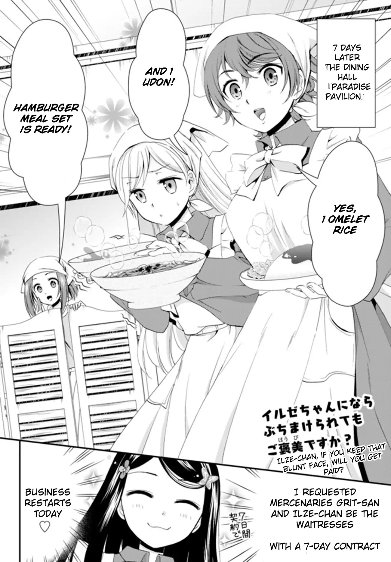 Saving 80,000 Gold Coins in the Different World for My Old Age chapter 26.1 page 2