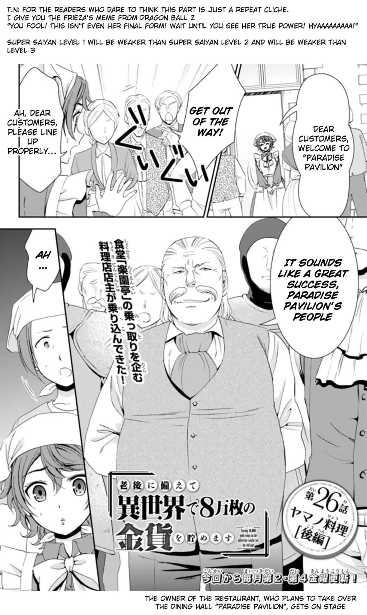 Saving 80,000 Gold Coins in the Different World for My Old Age chapter 26.2 page 1