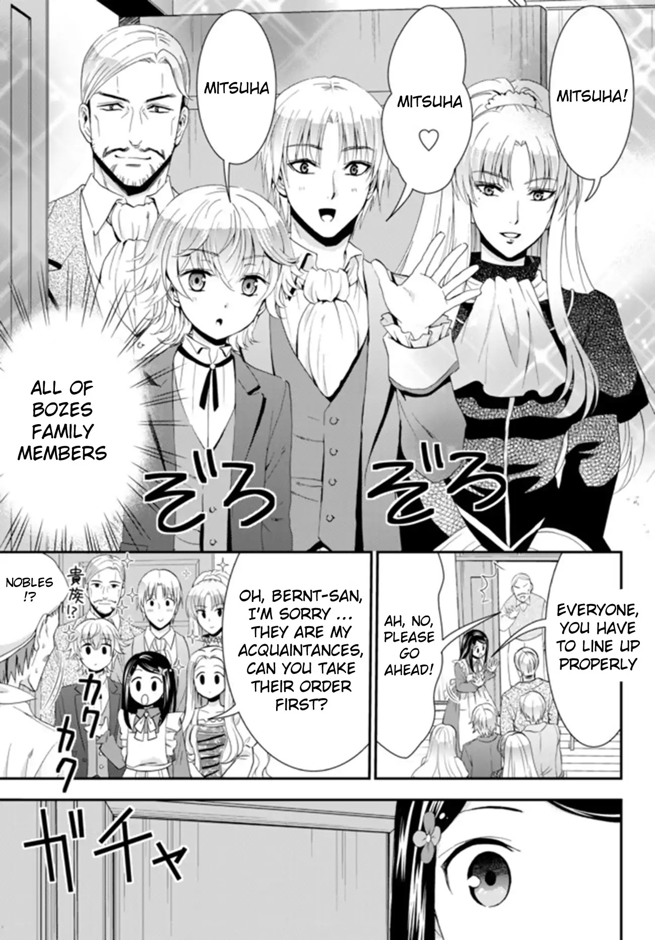 Saving 80,000 Gold Coins in the Different World for My Old Age chapter 26.2 page 14