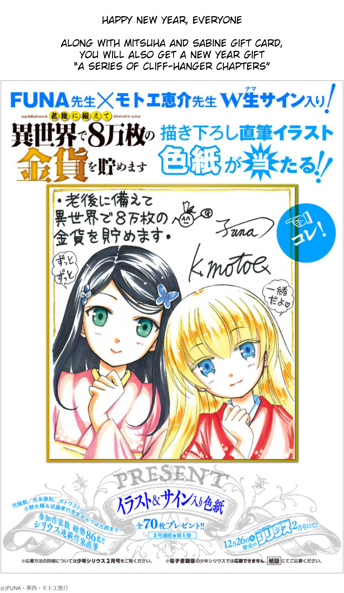 Saving 80,000 Gold Coins in the Different World for My Old Age chapter 27 page 1