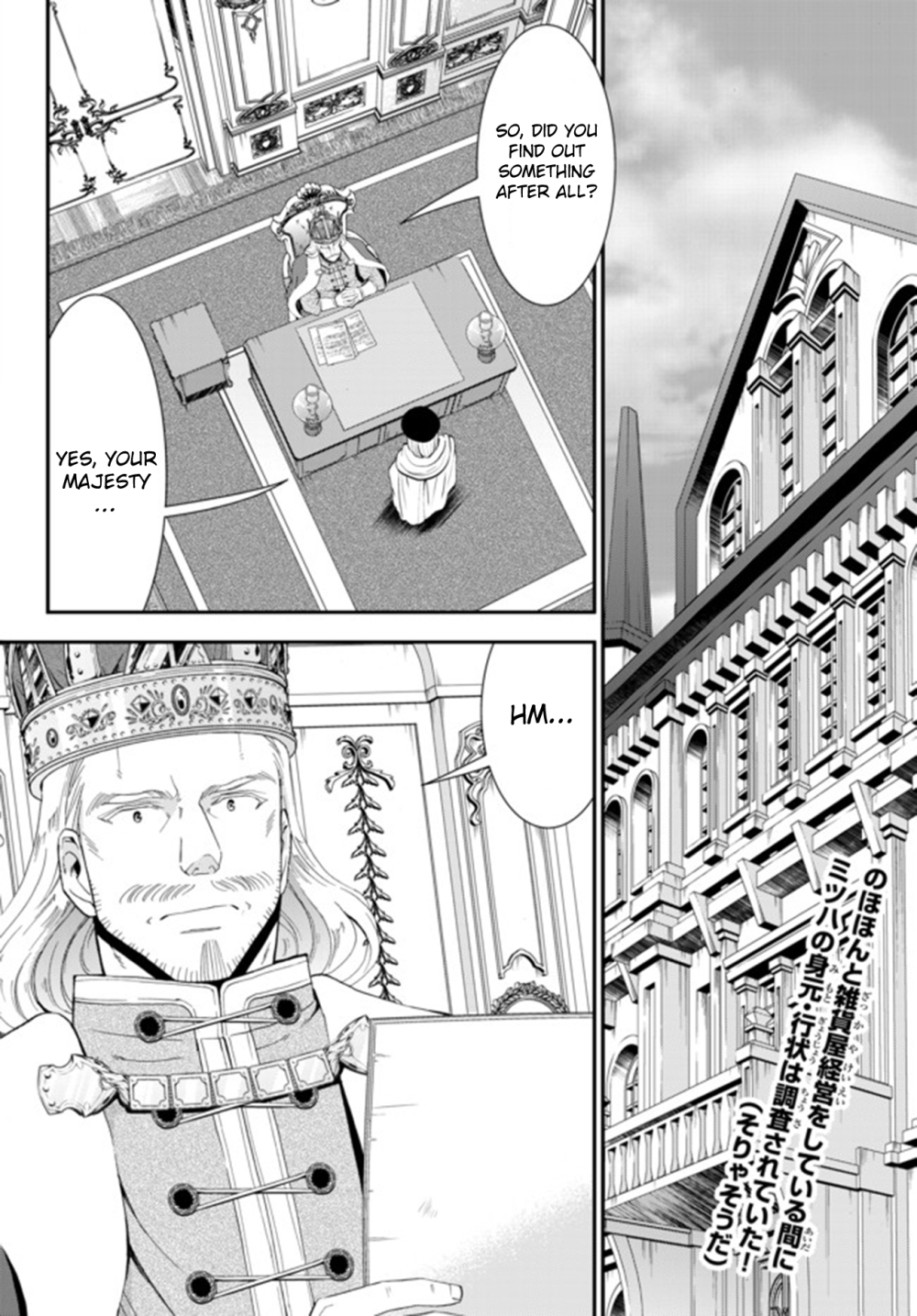 Saving 80,000 Gold Coins in the Different World for My Old Age chapter 27 page 3