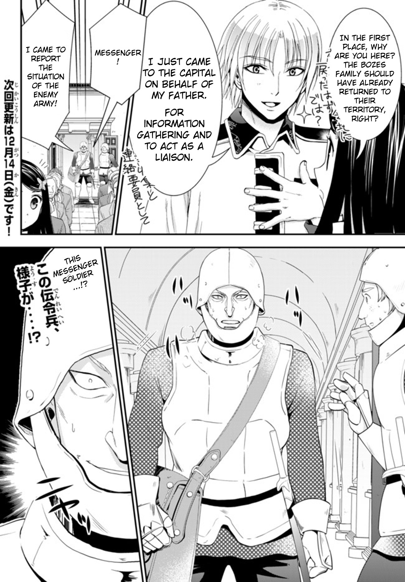 Saving 80,000 Gold Coins in the Different World for My Old Age chapter 28 page 20