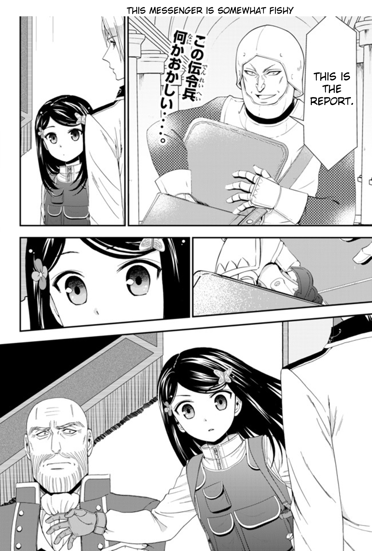 Saving 80,000 Gold Coins in the Different World for My Old Age chapter 29 page 3