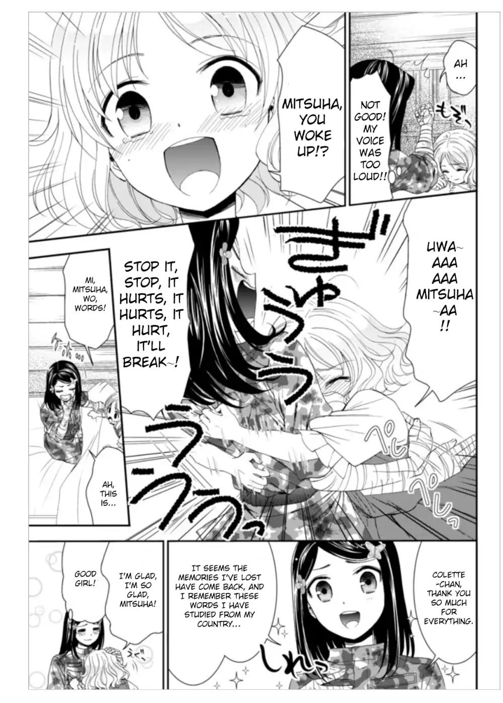 Saving 80,000 Gold Coins in the Different World for My Old Age chapter 3 page 17