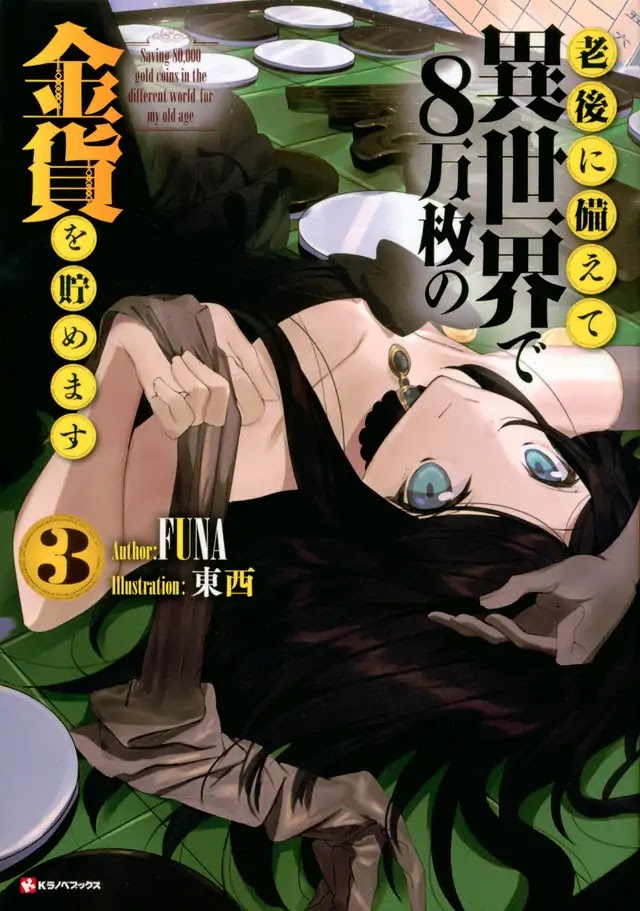 Saving 80,000 Gold Coins in the Different World for My Old Age chapter 30.2 page 15