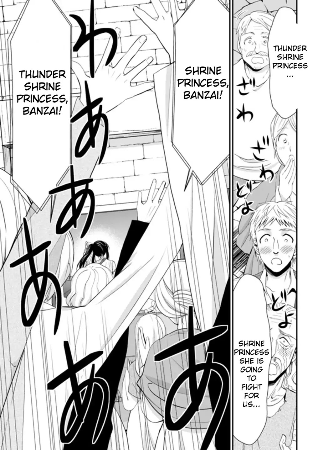 Saving 80,000 Gold Coins in the Different World for My Old Age chapter 31.1 page 17