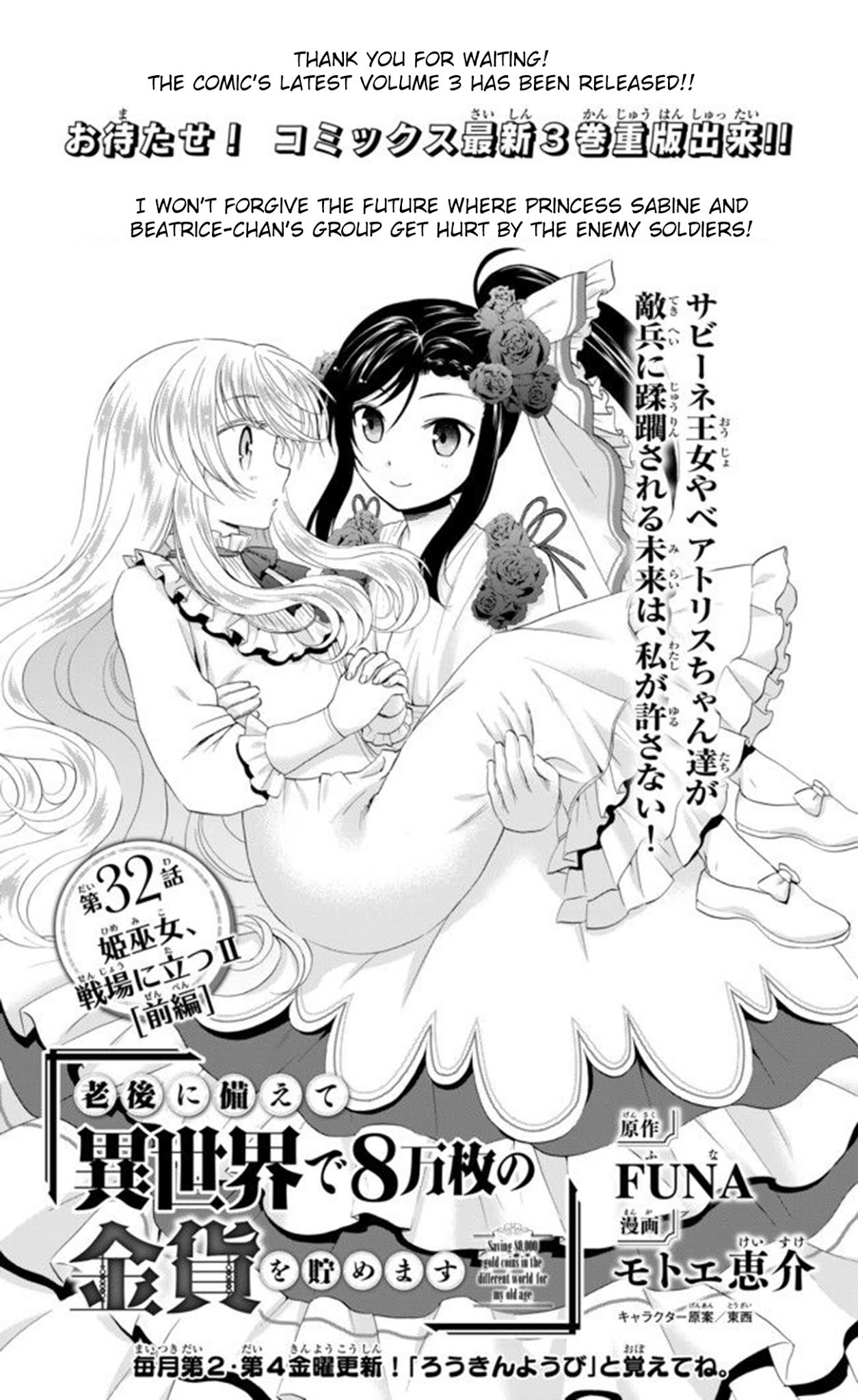 Saving 80,000 Gold Coins in the Different World for My Old Age chapter 32.1 page 2