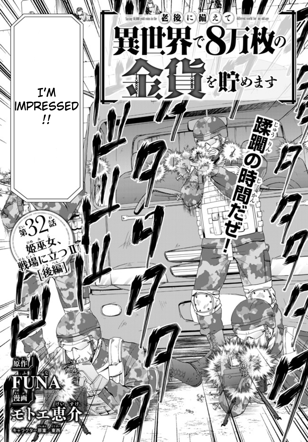 Saving 80,000 Gold Coins in the Different World for My Old Age chapter 32.2 page 1