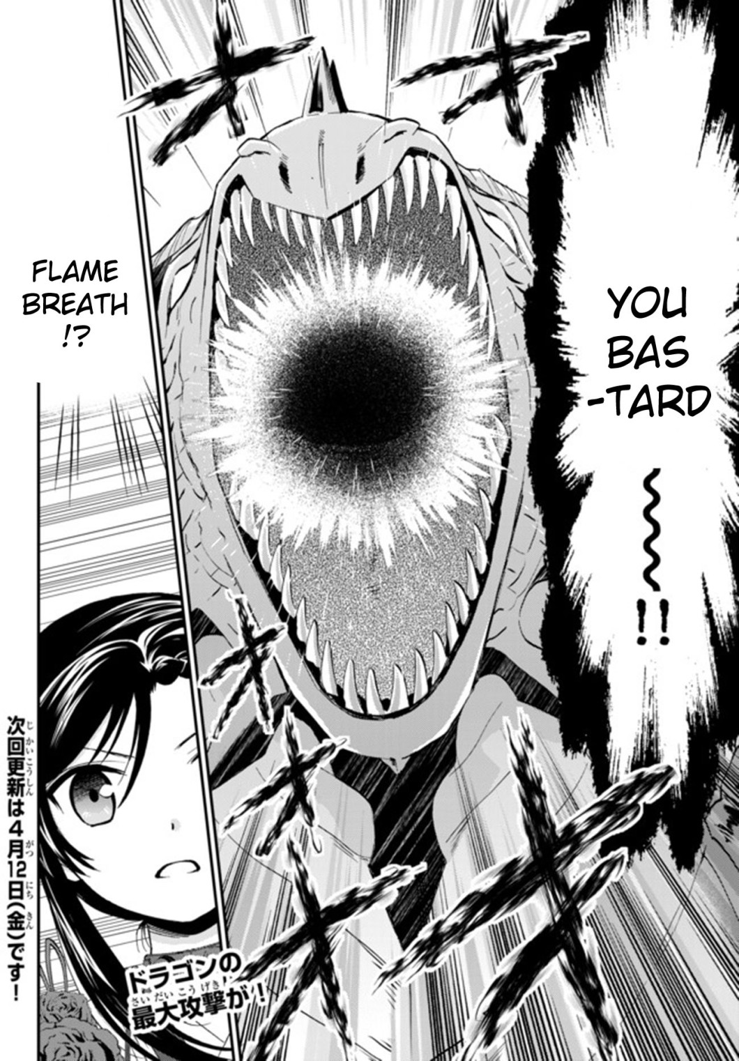 Saving 80,000 Gold Coins in the Different World for My Old Age chapter 33.1 page 16