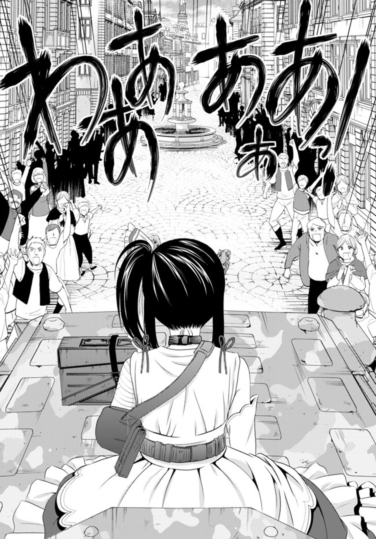 Saving 80,000 Gold Coins in the Different World for My Old Age chapter 33.2 page 14