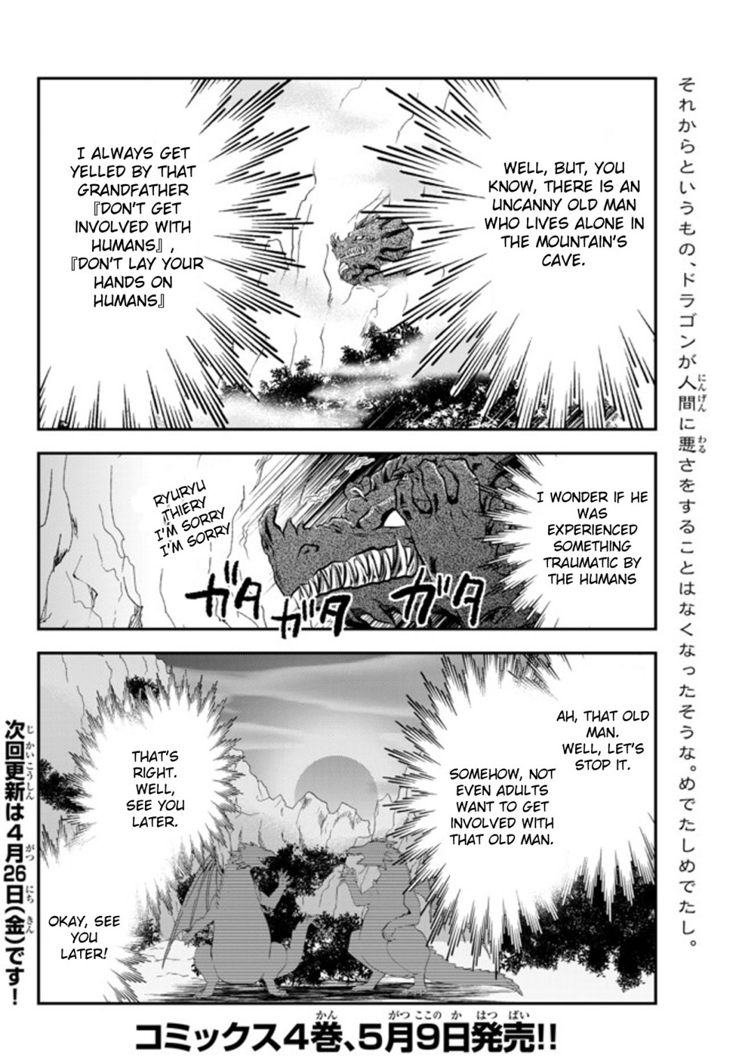 Saving 80,000 Gold Coins in the Different World for My Old Age chapter 33.2 page 20