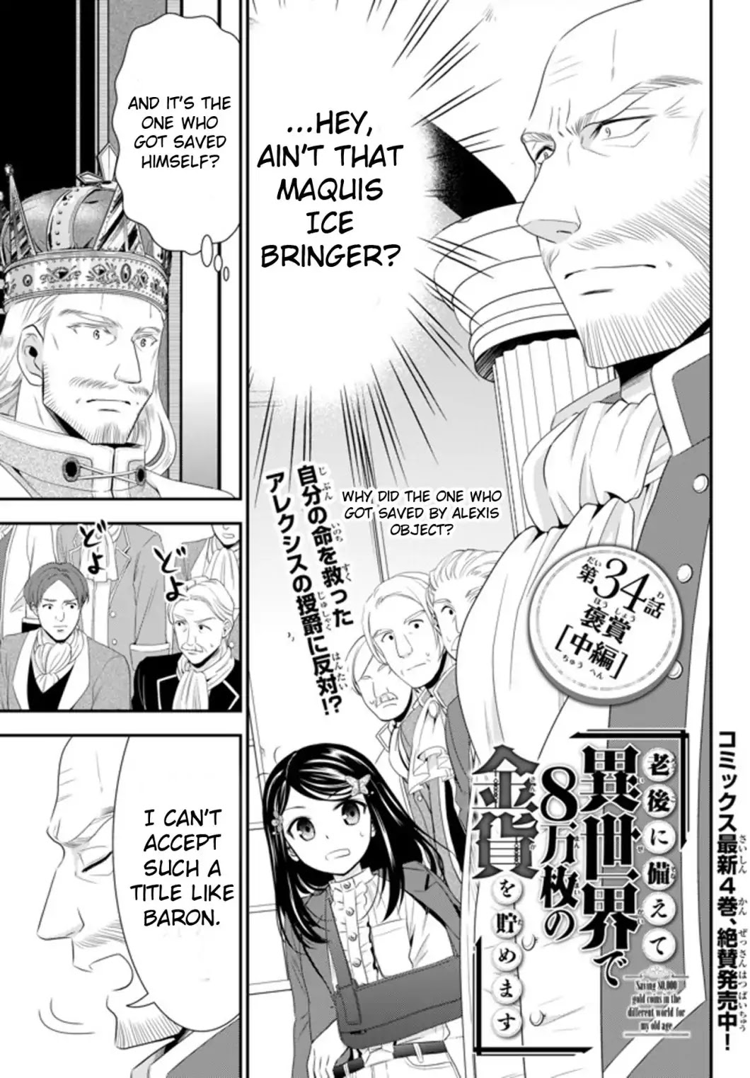 Saving 80,000 Gold Coins in the Different World for My Old Age chapter 34.2 page 1