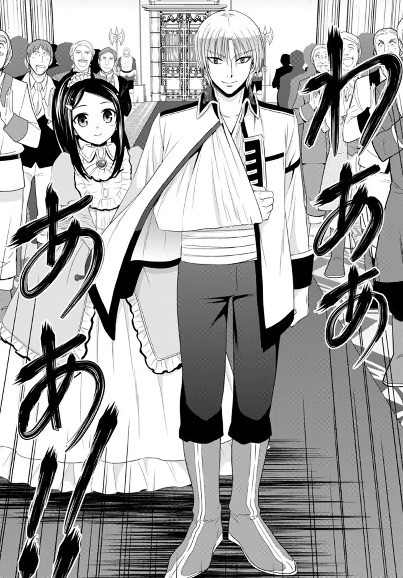 Saving 80,000 Gold Coins in the Different World for My Old Age chapter 34.3 page 14