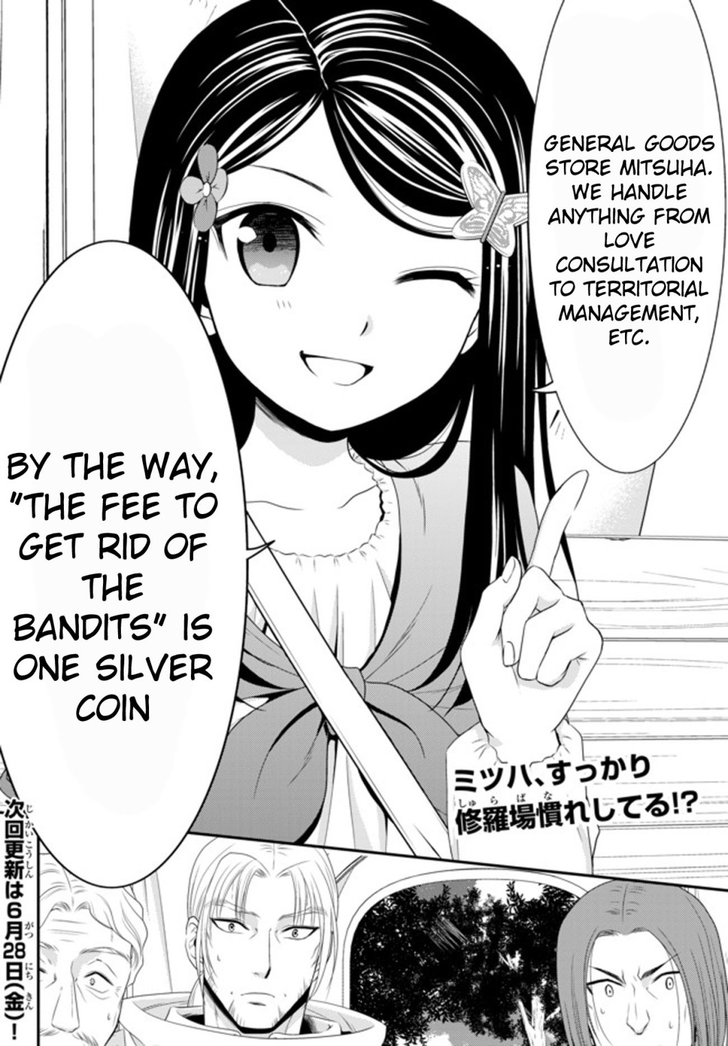 Saving 80,000 Gold Coins in the Different World for My Old Age chapter 35.1 page 20