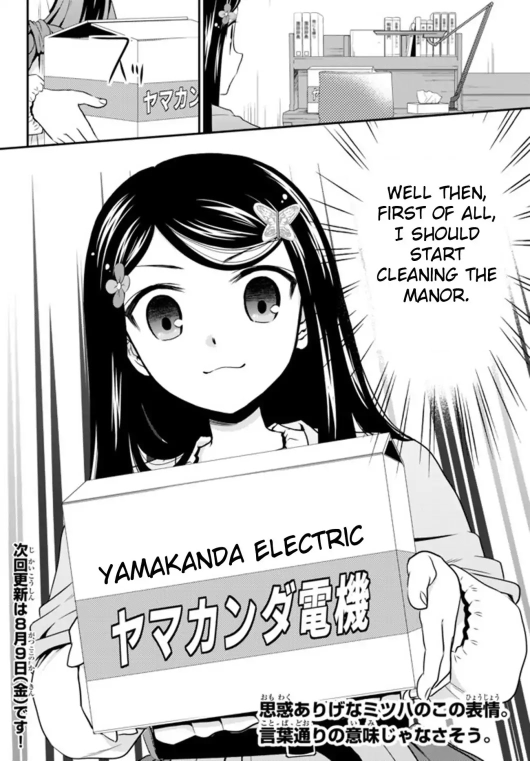 Saving 80,000 Gold Coins in the Different World for My Old Age chapter 36.1 page 18